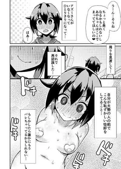 Roshutsu Choukyou Irai 4