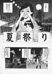 [Ryujin] Kochira Kairaku Sou