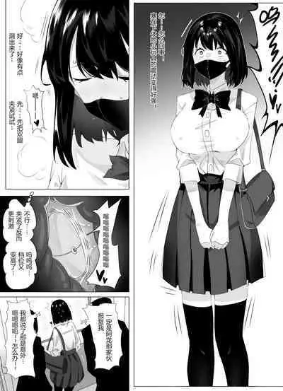 母女的秘密 （ongoing）