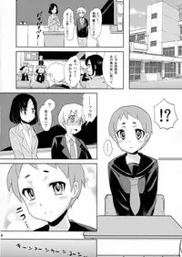 (C81) [Oshiruko Kan (Piririnegi)] Shikotte Dopyutte Uranatte!