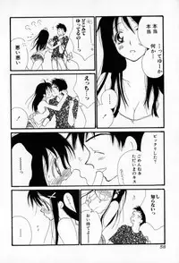 [Inomoto Rikako] Naisho no Onnanoko