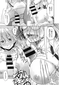 [Satsuki Mikazu] Kimi no Megane wa 1man volt Ch. 1-3