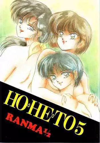 (C45) [Studio Boxer (Various)] HOHETO 8 (Various)