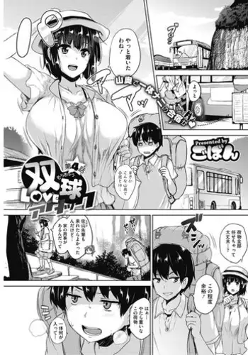 [Goban] Soukyuu Love Attack Ch. 1 (COMIC HOTMiLK 2016-01) [Chinese] [深渊汉化组]