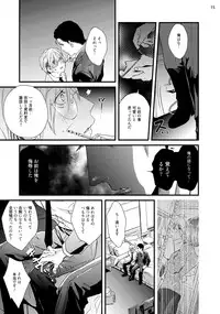 [Katou Teppei] Too Drunk to Hard-on [Digital]