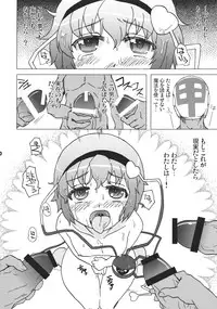 (SC57) [Tougall Kai (Kairakuen Umeka)] *** no Koto Bakari Kangaeteimasu. (Touhou Project)