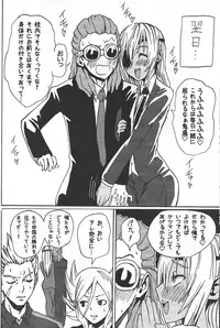 (Seishun Cup 8) [Hebitunagary (SGK)] Sakuma Coach no Omotenashi (Inazuma Eleven)