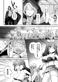 [Anthology] 2D Comic Magazine Joutai Henka de Zetsubou Ochi! Vol. 2 [Digital]