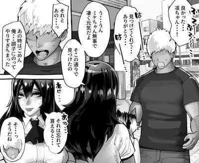 Boku no Kanojo ga Taninbou de Zecchou Itasu