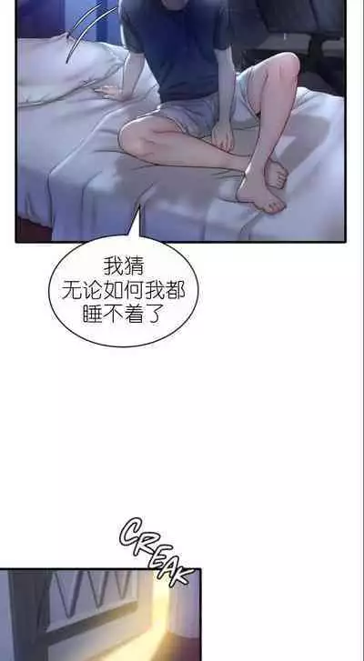 drunk on you 1-6