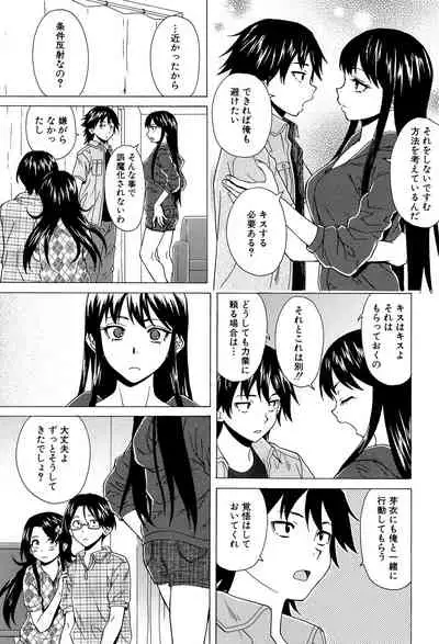 Fushidara na Ani Imouto - Loose Brother and sister