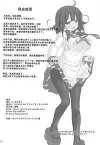 (C90) [Sirotaruto (Kotaru)] Kujira no Oomori (Kantai Collection -KanColle-) [Chinese] [靴下汉化组]