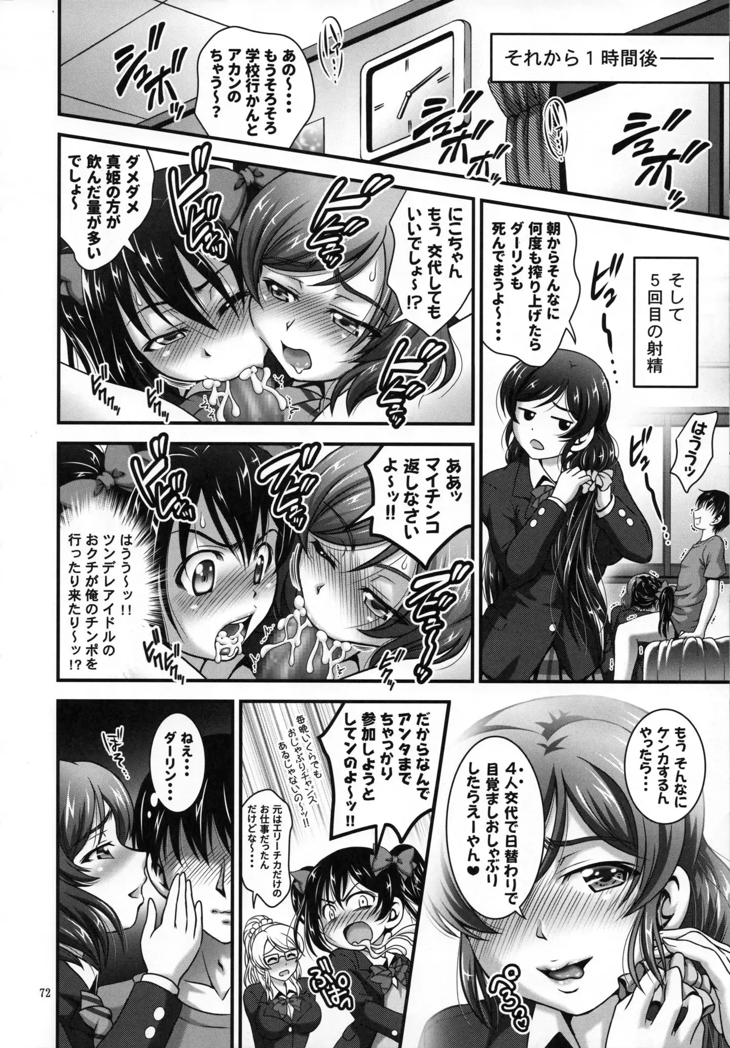Ore Yome Saimin Soushuuhen + alpha
