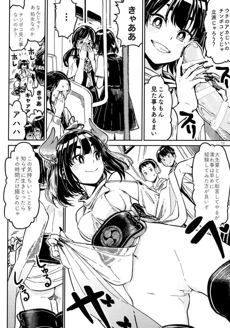 Densha nite
