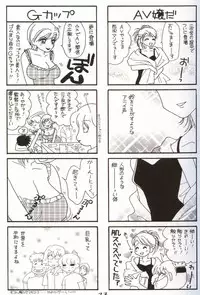 (C62) [Koutarou With T (Various)] GIRL POWER Vol.10 (Various)