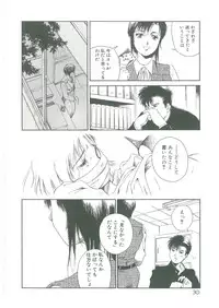 [See.O] Injatachi no Meikyuu