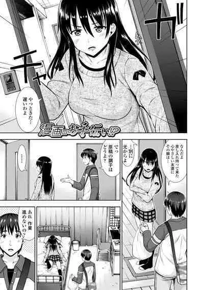 Onnanoko datte H Shitaku Narundamon.