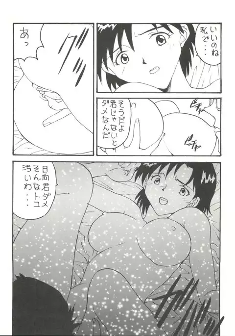 Toufuya Juuichi-chou