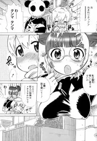 [Wamusato Haru] Ichigo Chanpuruu