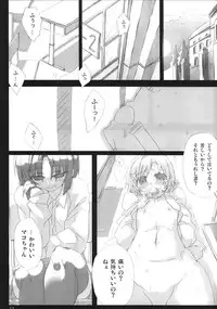 (C73) [GREAT Acta (tokyo)] Southern Cross! (Minami-ke) [English] [Incomplete]