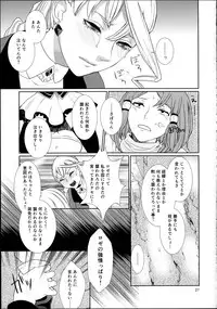 (C89) [3egg (Meriko)] Sennyuu Chishiki to Setsuju (Tales of Zestiria)