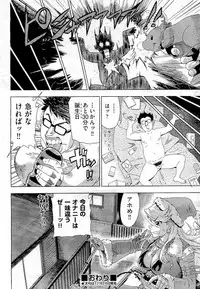 COMIC Aun 2011-01