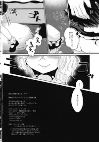 (Reitaisai 14) [Poga* (Merry Luna)] Cranberry Trap (Touhou Project)