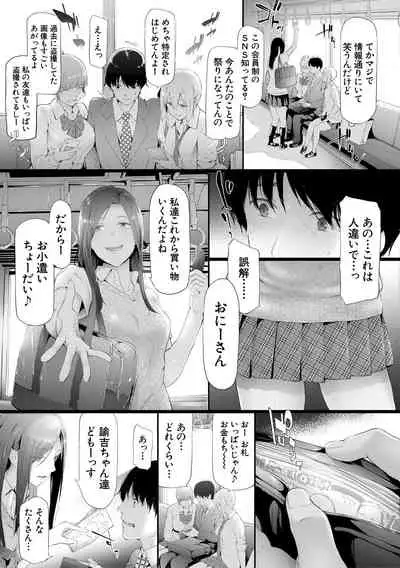 [Shiki Takuto] TR Gyaku Chikan Senyou Sharyou [Digital]