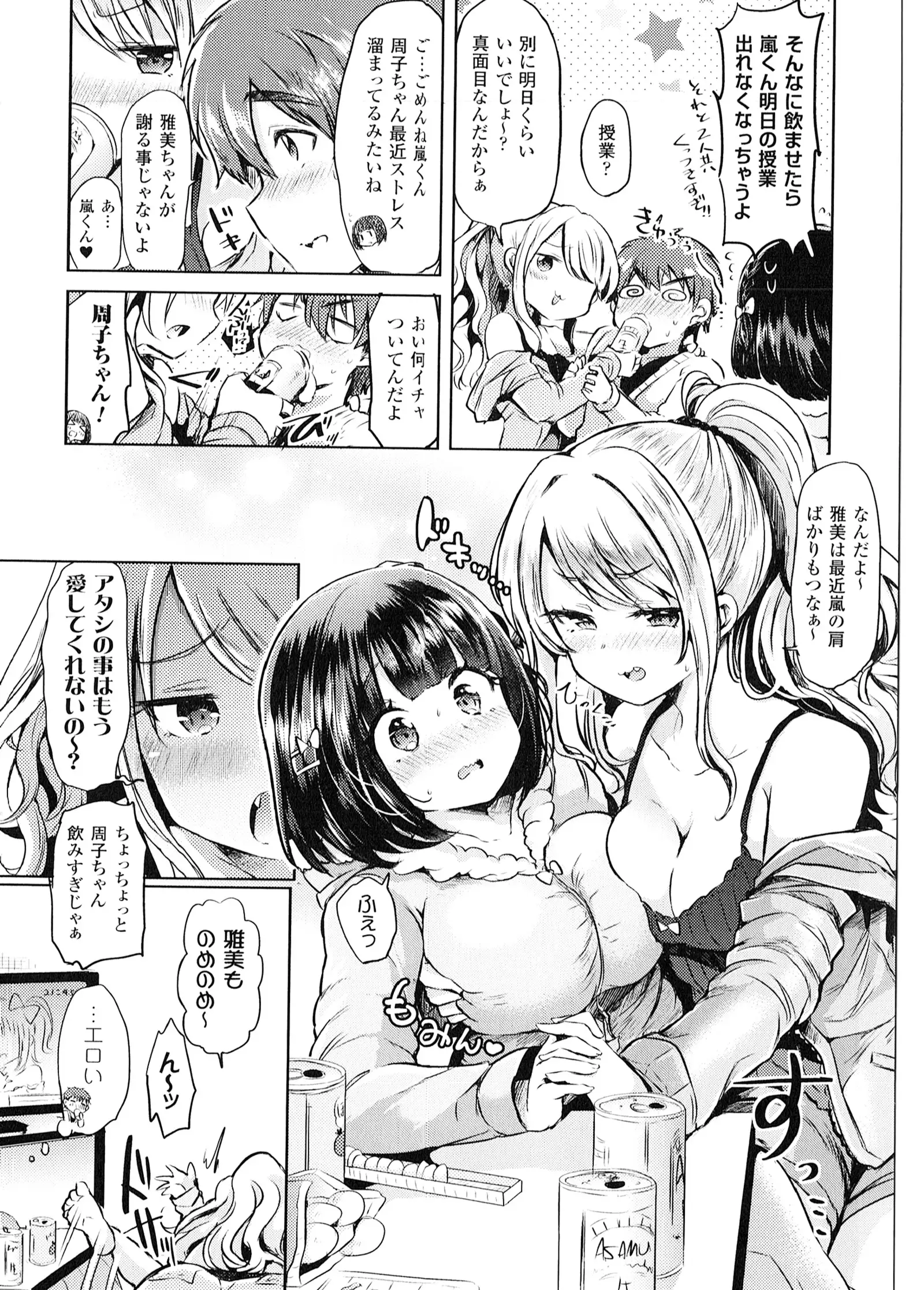 Yorinuki TSF no F no Hon