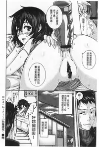 [Karasu]Shitsuke Ai (Chinese)