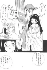 [Usagi Youchien (Morino Usagi)] Hoee! (Card Captor Sakura)