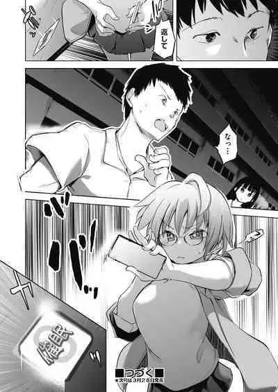 COMIC AUN Kai Vol. 11