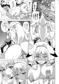 [Shiina Kazuki] Zoku Bakebare!!