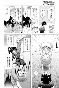 Manga Bangaichi 2008-12