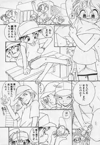 [Anthology] Undercover Boys Vol. 2