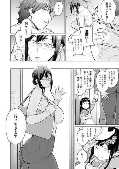 Futei with...