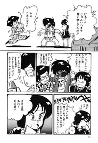 [Anba Masaru] Abunai Delicious Night