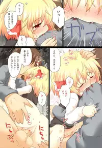 (C83) [Gainamon (Natsu no Koucha)] Nichijou Seikatsu - Rei - (Touhou Project)