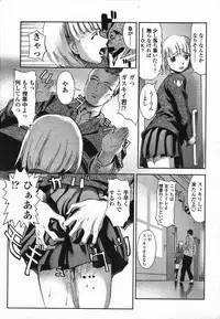 COMIC TENMA 2006-03
