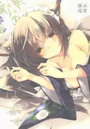 (C85) [Hyoujou Oukoku (Minaduki Haruka)] Toshi