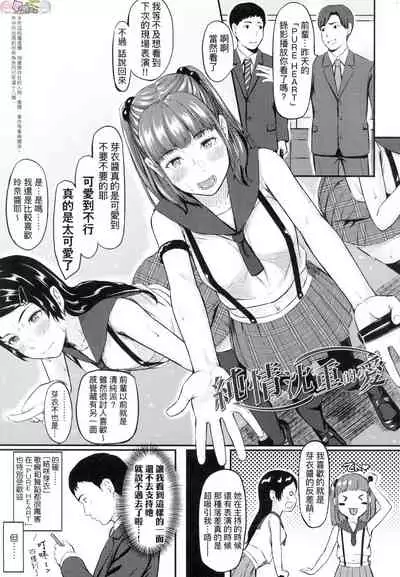 [Densuke] Okinagusa [Chinese]