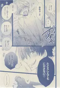 Chara 2015-02