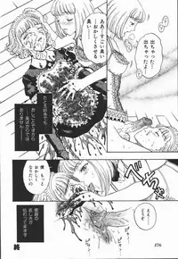 [Kobayashi Shounen] Fukai no Sho