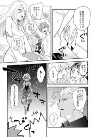 (Super ROOT4to5 2018) [Soko (Kurada)] Neutral Diary (Fate/hollow ataraxia)