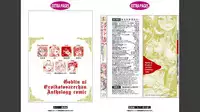 Goburin ni eroikoto sa re chau ansorojīkomikku