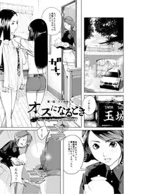 [molefoneus (Koga Chiharu)] Osuni Narutoki Daiisshou Hirudora