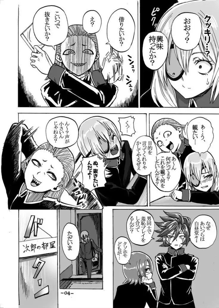 0721の日なので昔描いた漫画