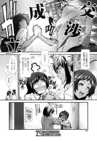 COMIC Mugen Tensei 2018-11 [Digital]