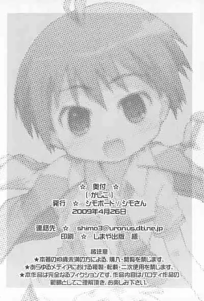 Kashiko SOLO