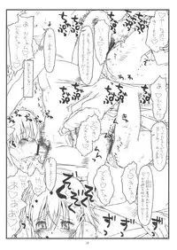 (C77) [bolze. (rit.)] HAPPINESS IS A RAILGUN (Toaru Kagaku no Railgun)